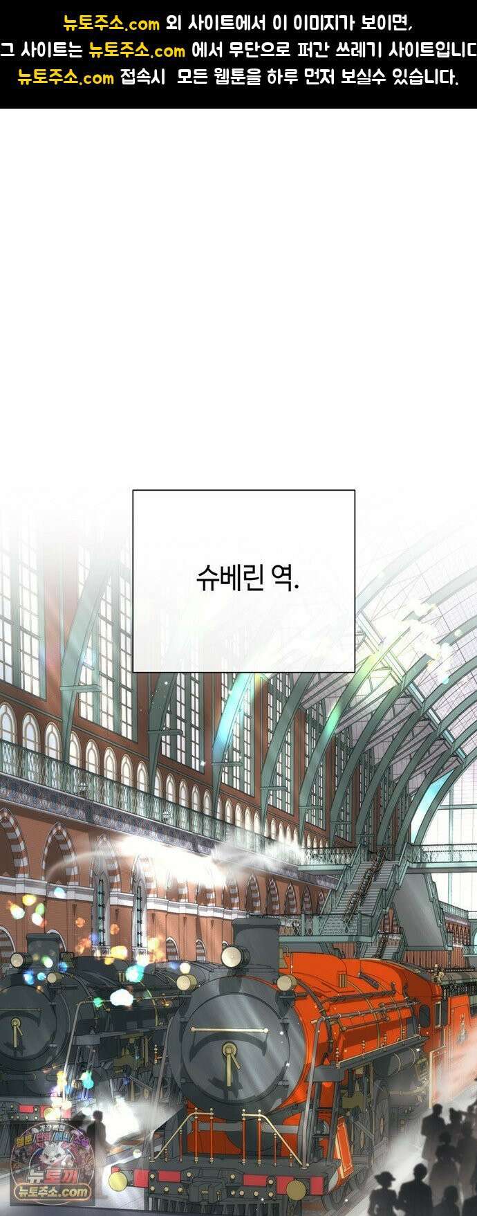문제적 왕자님 147화 : 거대한 무덤 1
