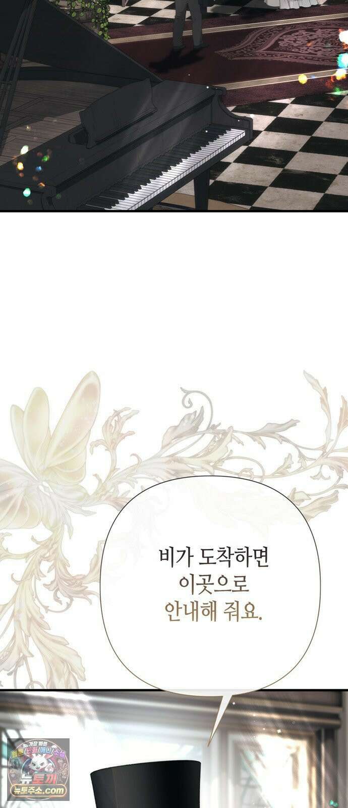 문제적 왕자님 147화 : 거대한 무덤 3