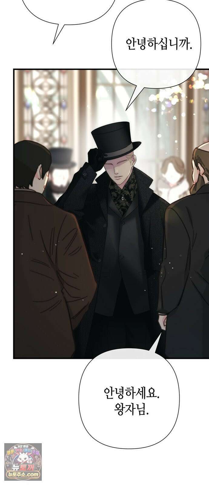 문제적 왕자님 147화 : 거대한 무덤 7