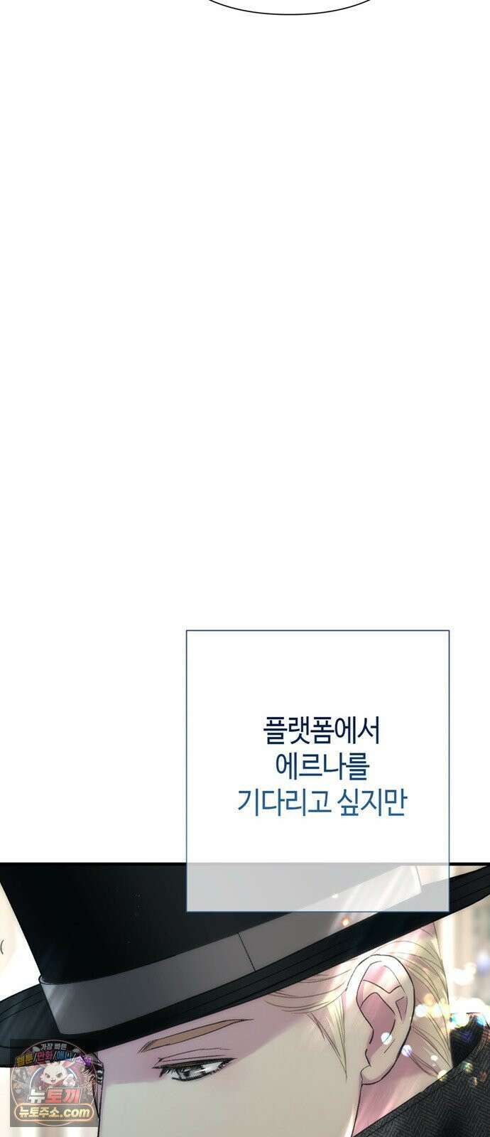 문제적 왕자님 147화 : 거대한 무덤 9