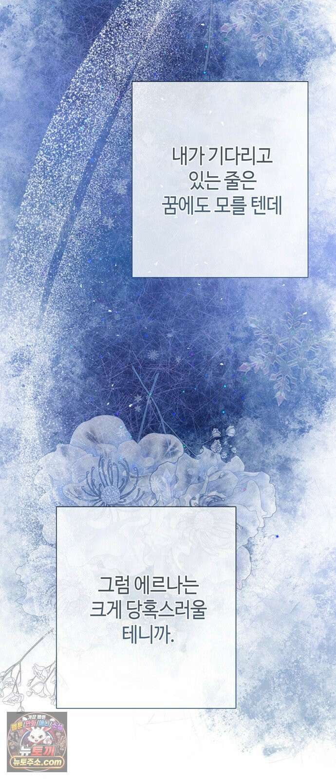 문제적 왕자님 147화 : 거대한 무덤 11