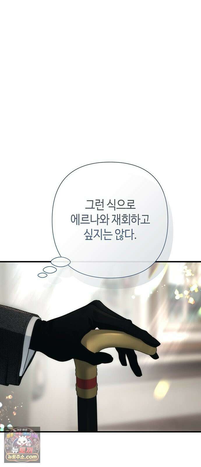문제적 왕자님 147화 : 거대한 무덤 12