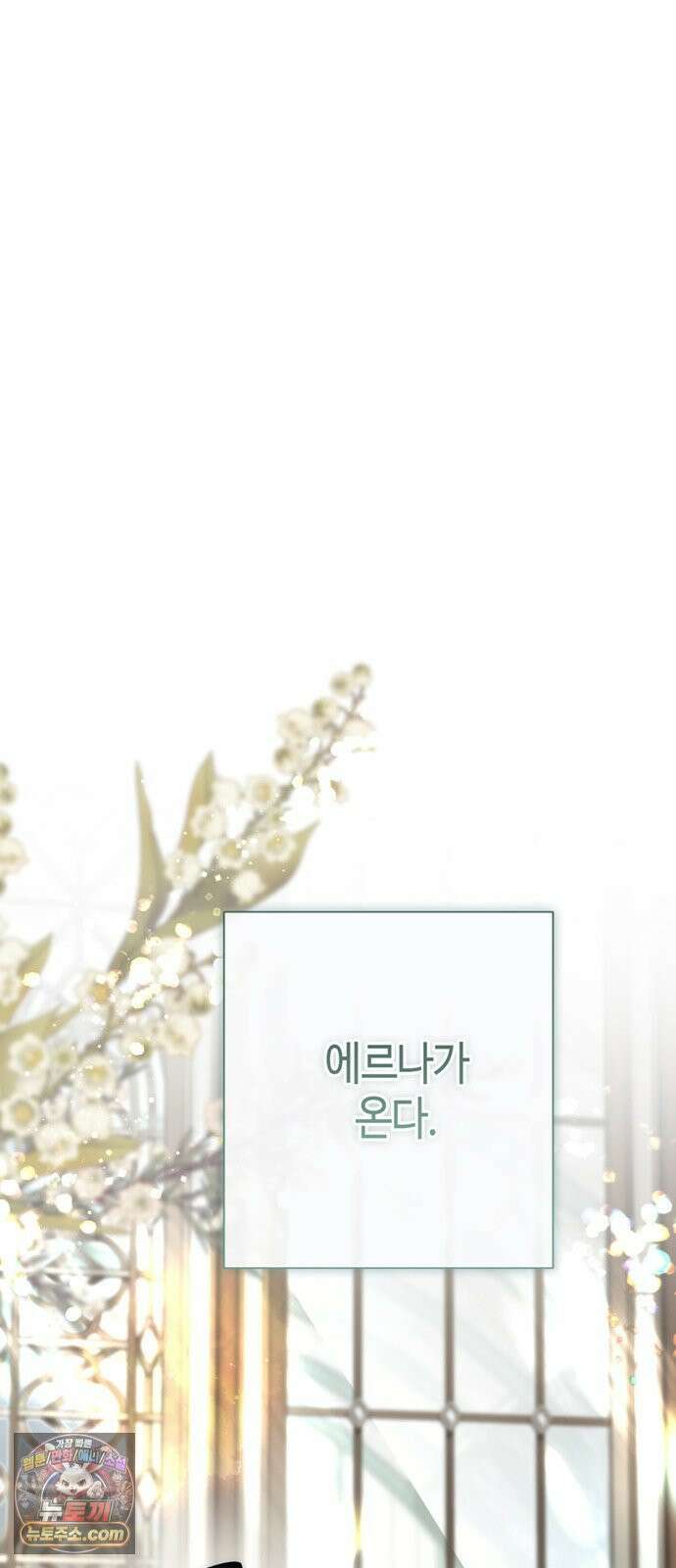 문제적 왕자님 147화 : 거대한 무덤 13