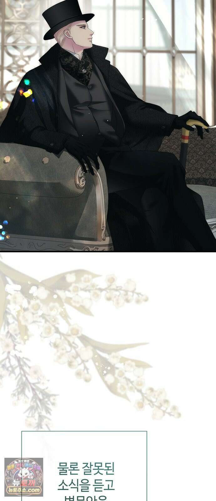 문제적 왕자님 147화 : 거대한 무덤 14