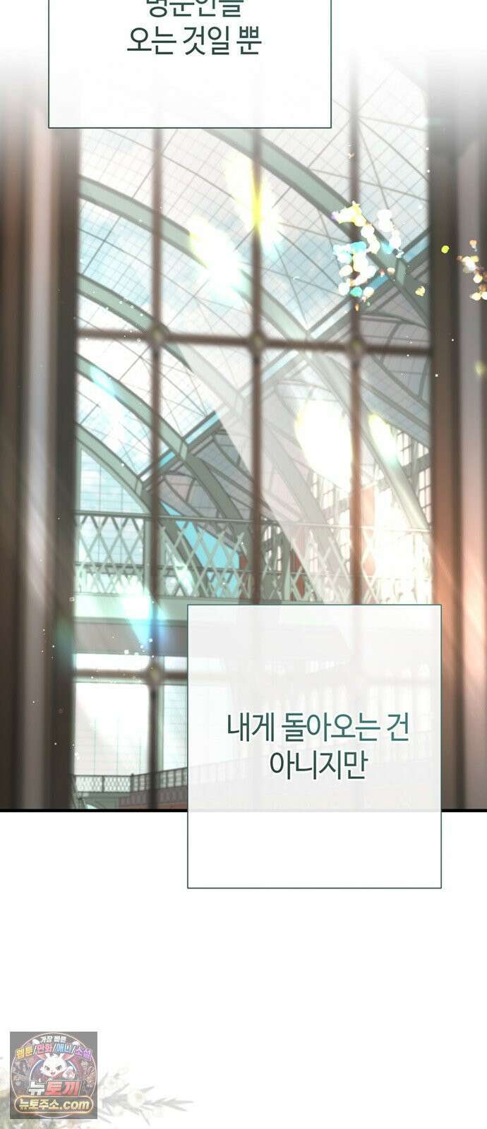 문제적 왕자님 147화 : 거대한 무덤 15