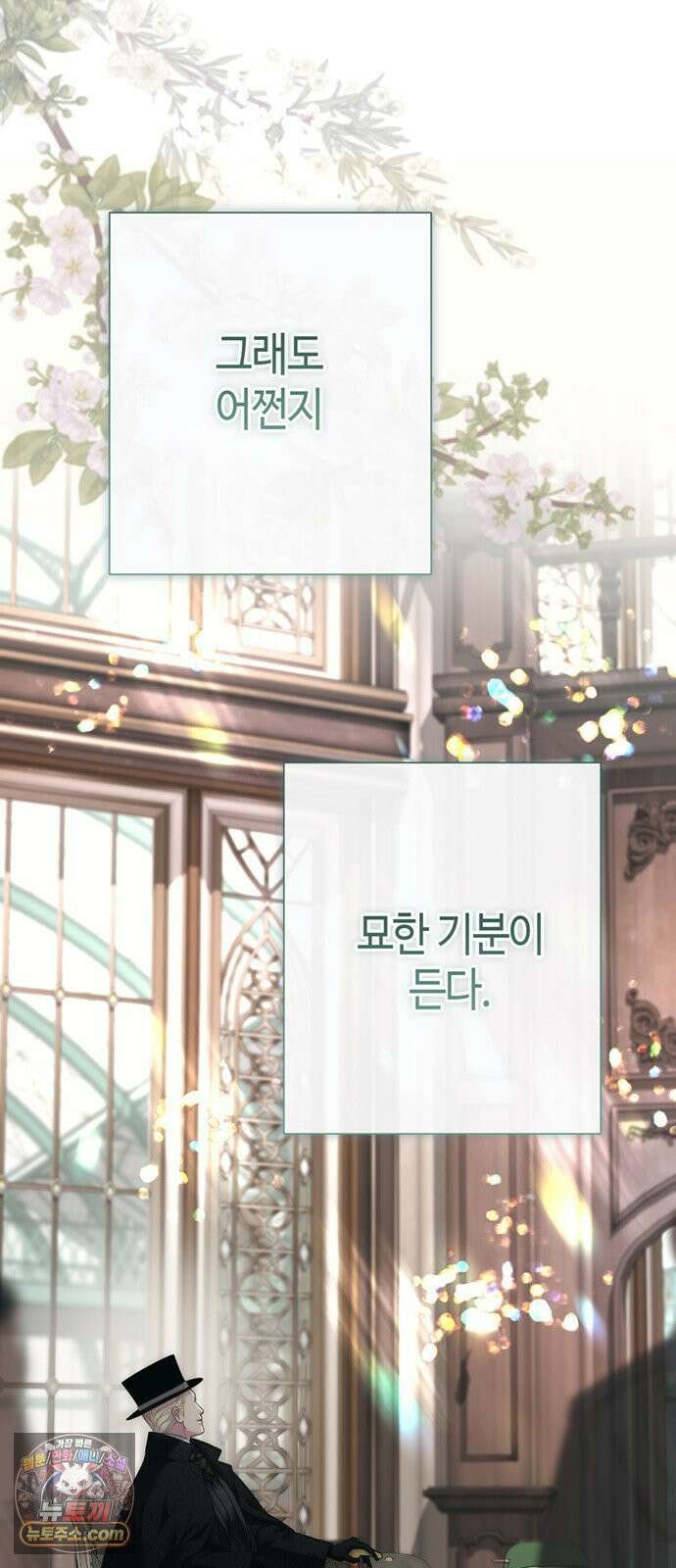 문제적 왕자님 147화 : 거대한 무덤 16