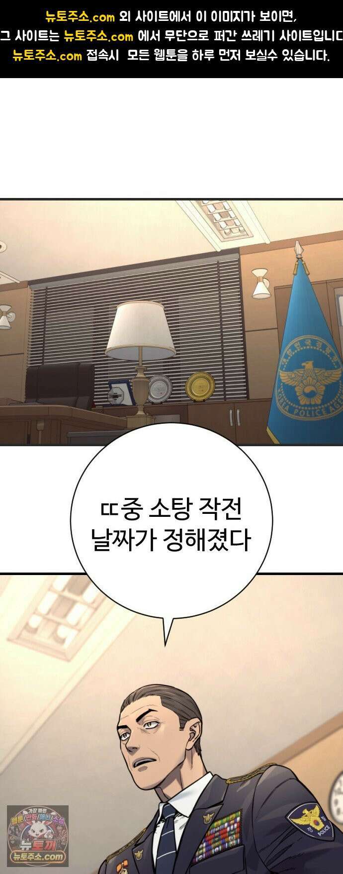 킬러경찰 시즌3 10화 누구 애야 1