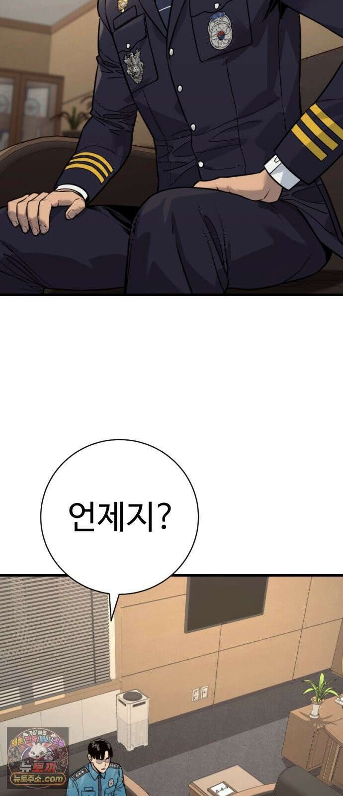 킬러경찰 시즌3 10화 누구 애야 2
