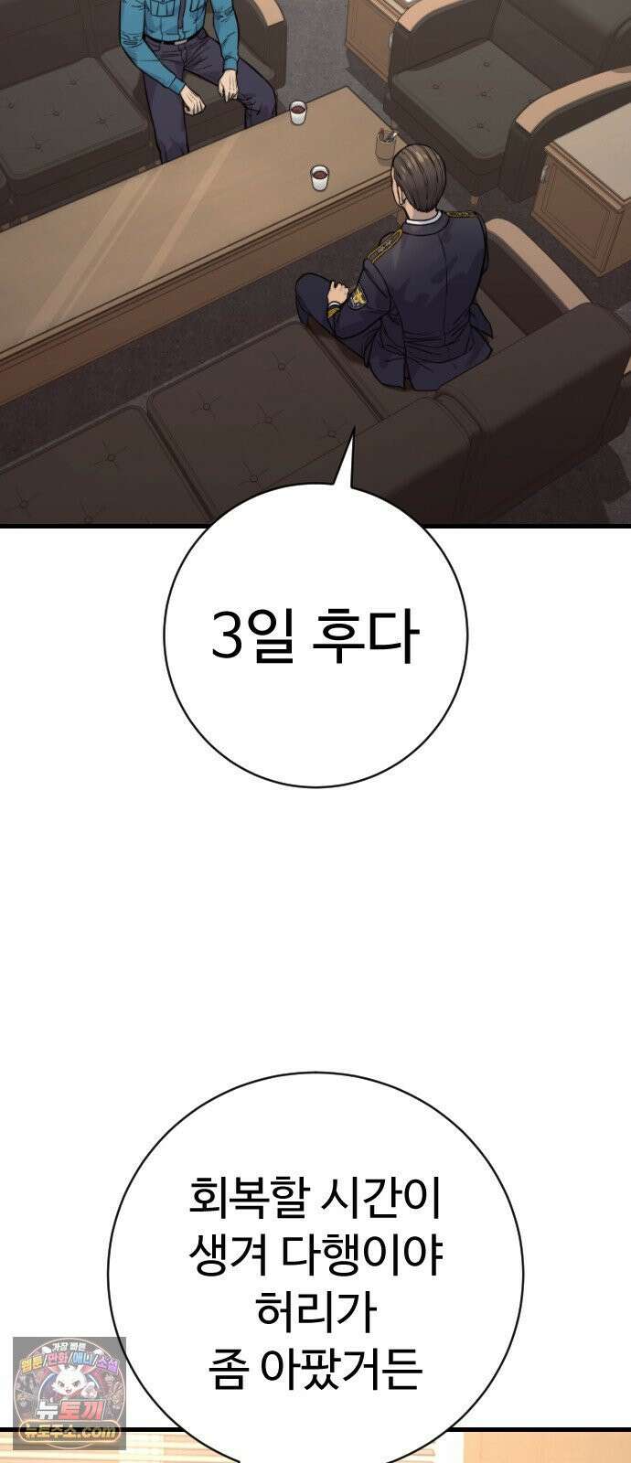 킬러경찰 시즌3 10화 누구 애야 3