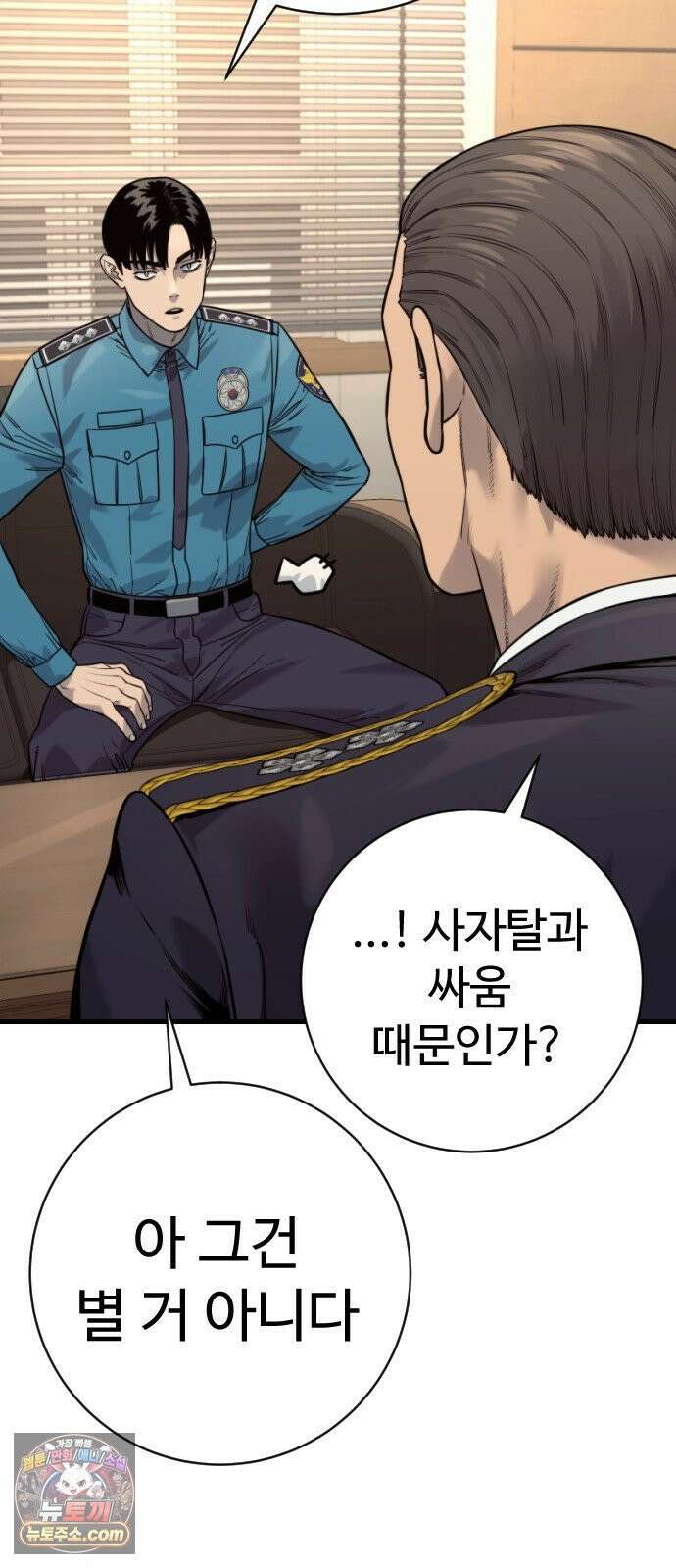 킬러경찰 시즌3 10화 누구 애야 4