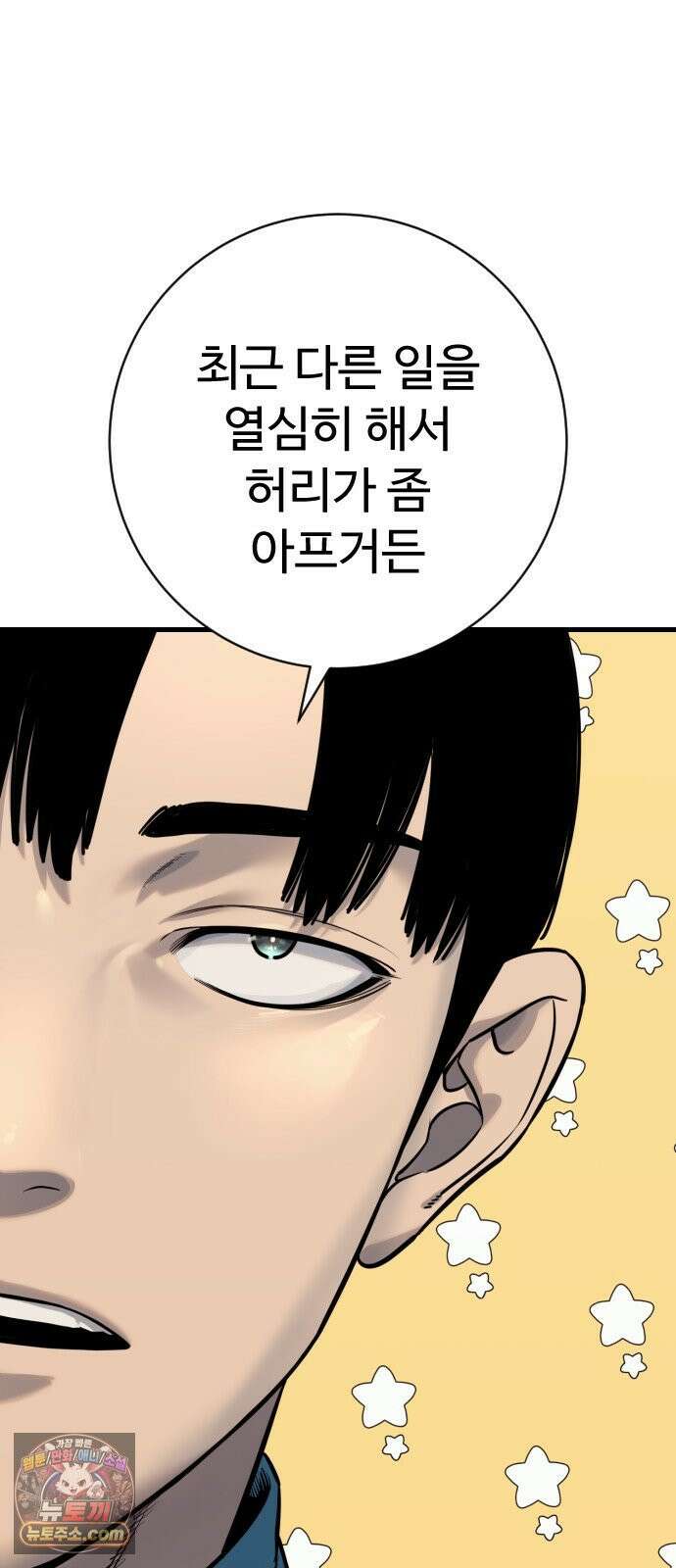 킬러경찰 시즌3 10화 누구 애야 5