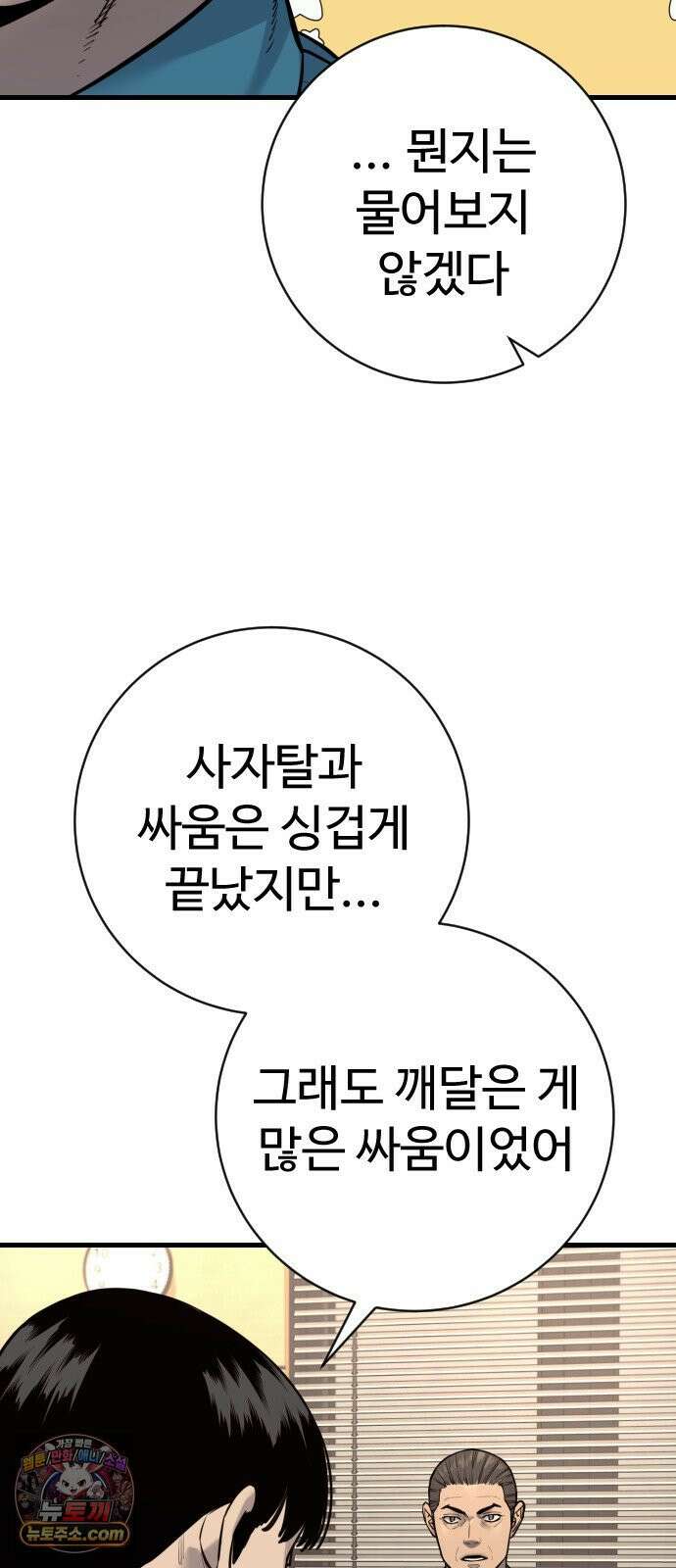 킬러경찰 시즌3 10화 누구 애야 6