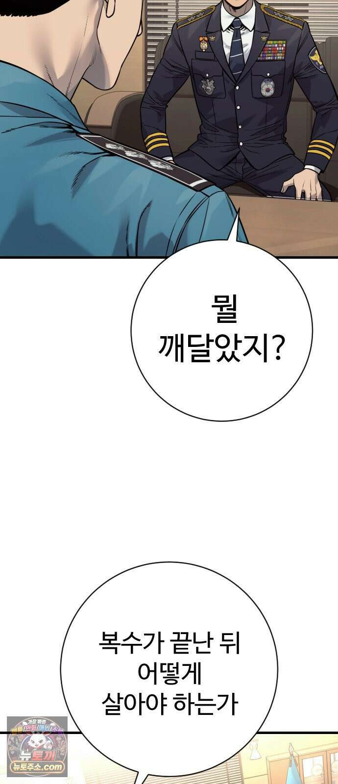 킬러경찰 시즌3 10화 누구 애야 7