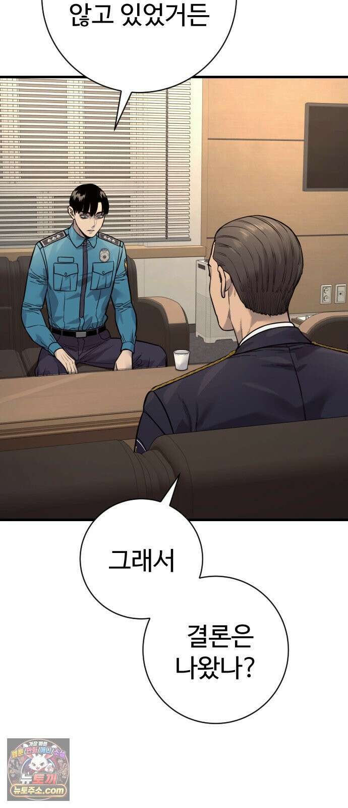 킬러경찰 시즌3 10화 누구 애야 9