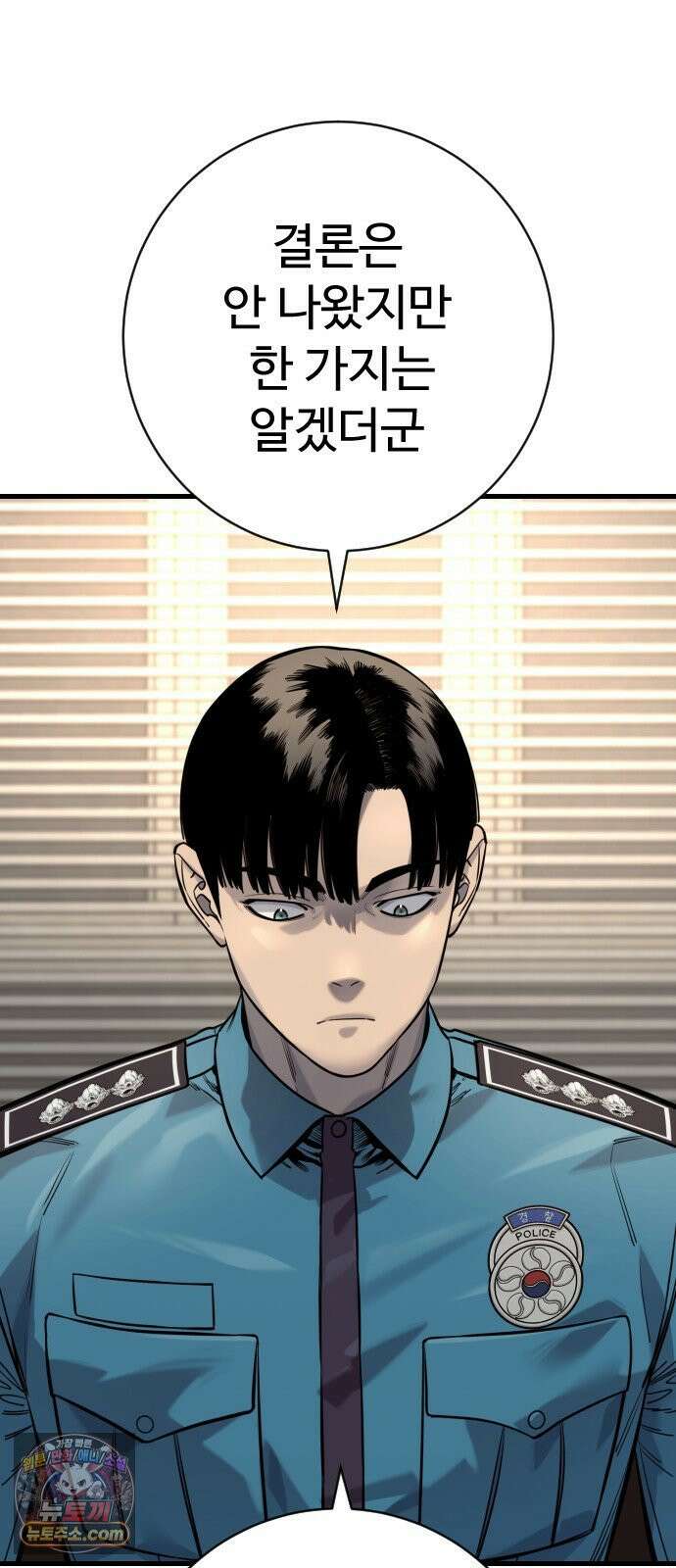 킬러경찰 시즌3 10화 누구 애야 10