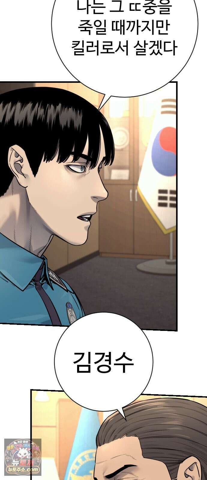 킬러경찰 시즌3 10화 누구 애야 13
