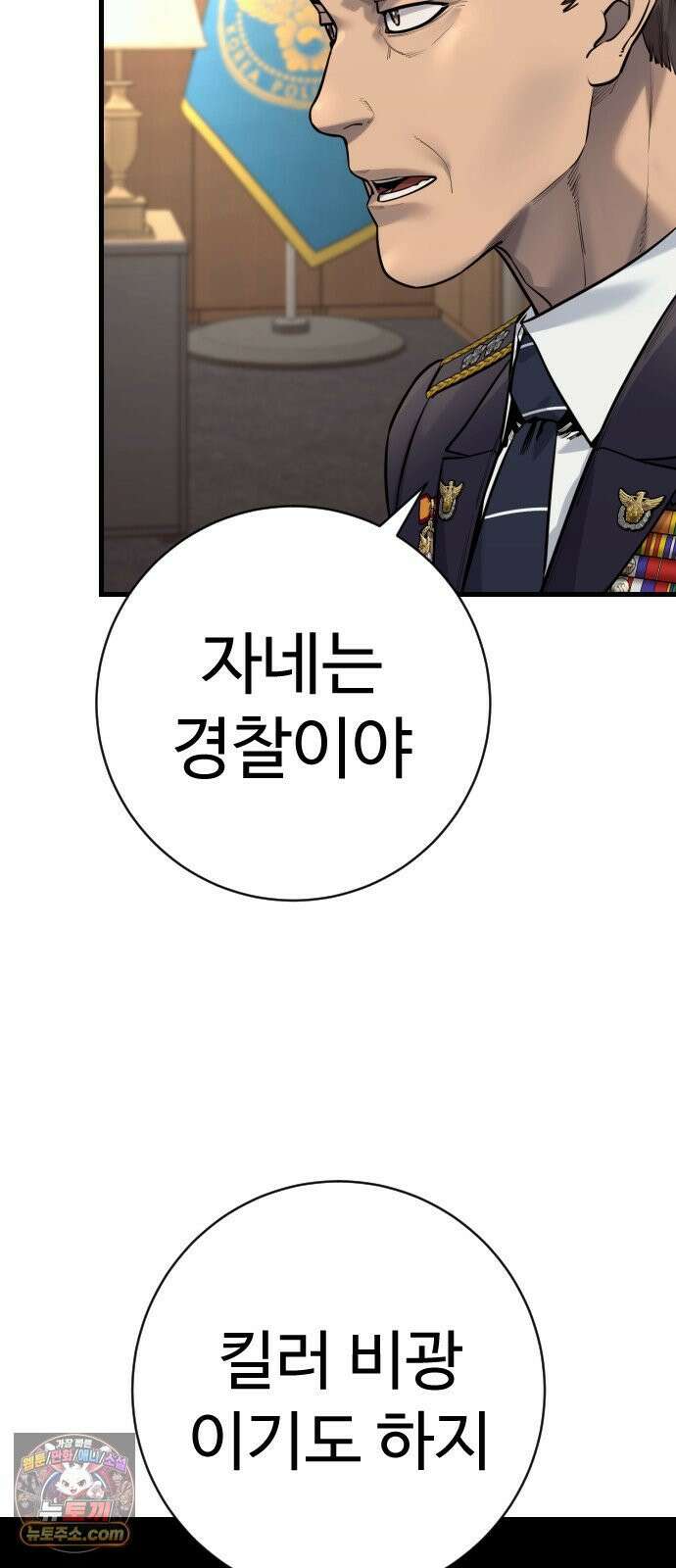 킬러경찰 시즌3 10화 누구 애야 14