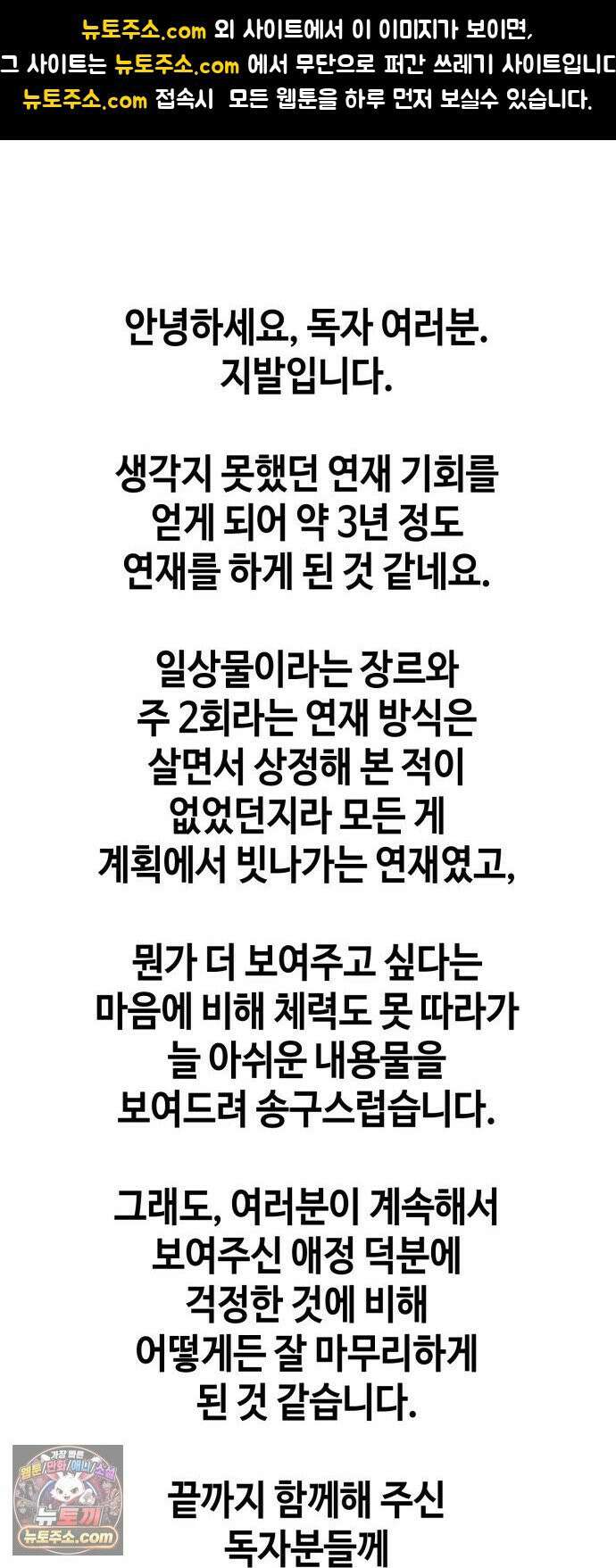 무직백수 계백순 후기 1