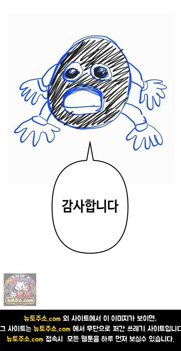 무직백수 계백순 후기 6