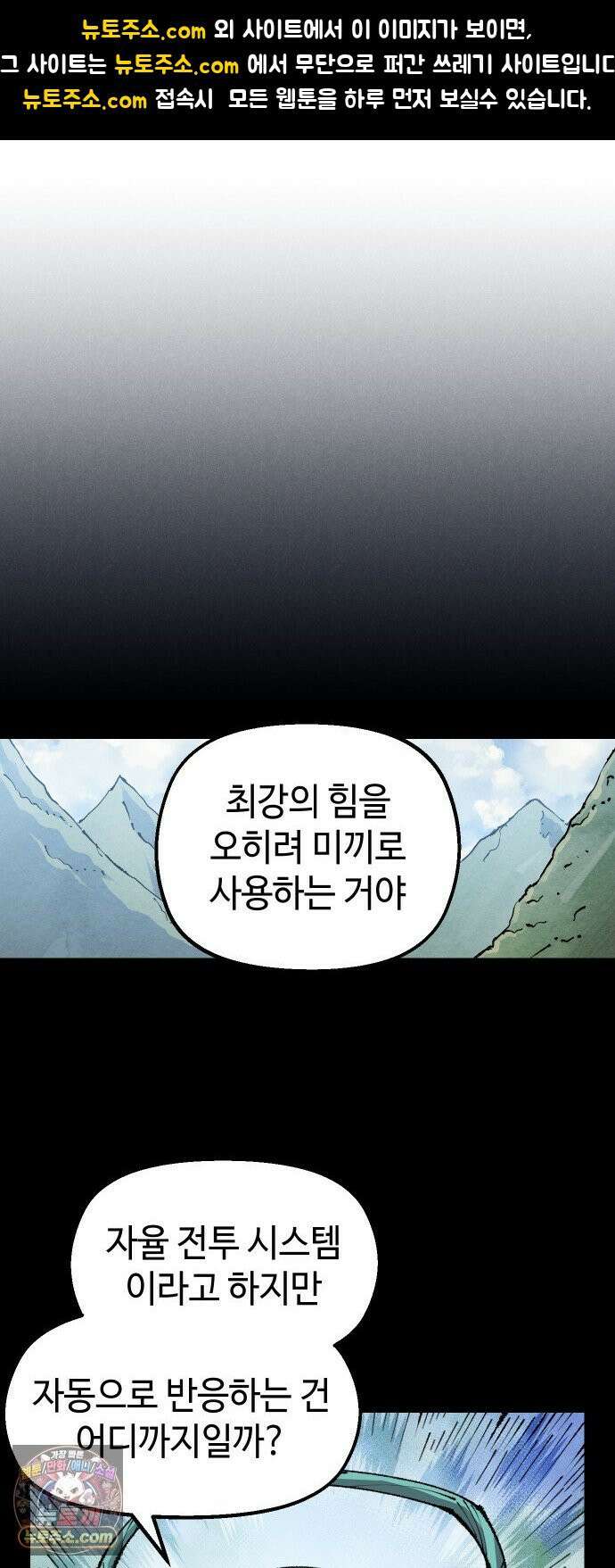 말년용사 시즌3 15화 1