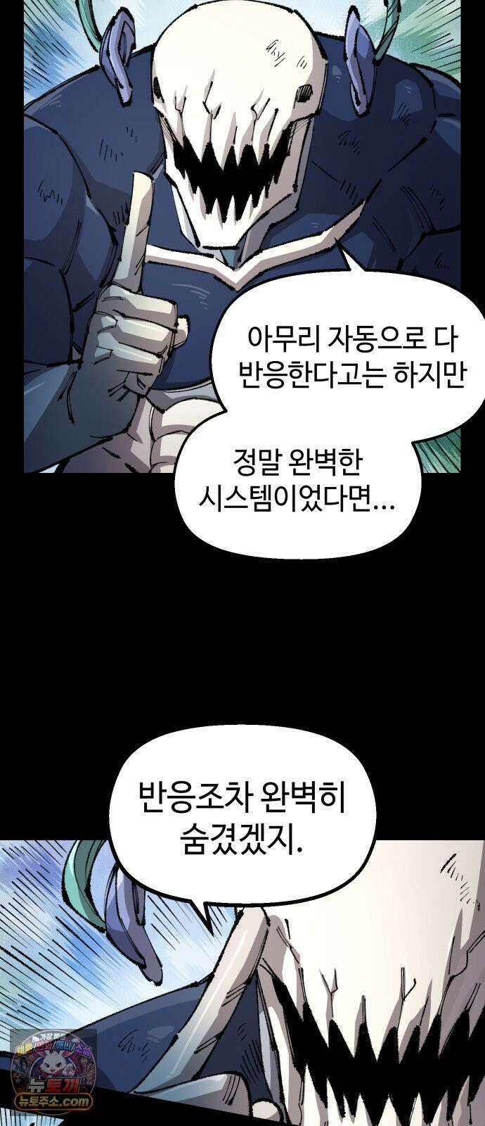 말년용사 시즌3 15화 2