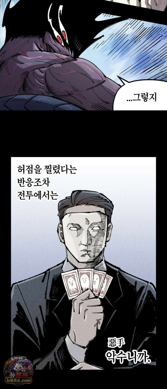 말년용사 시즌3 15화 3
