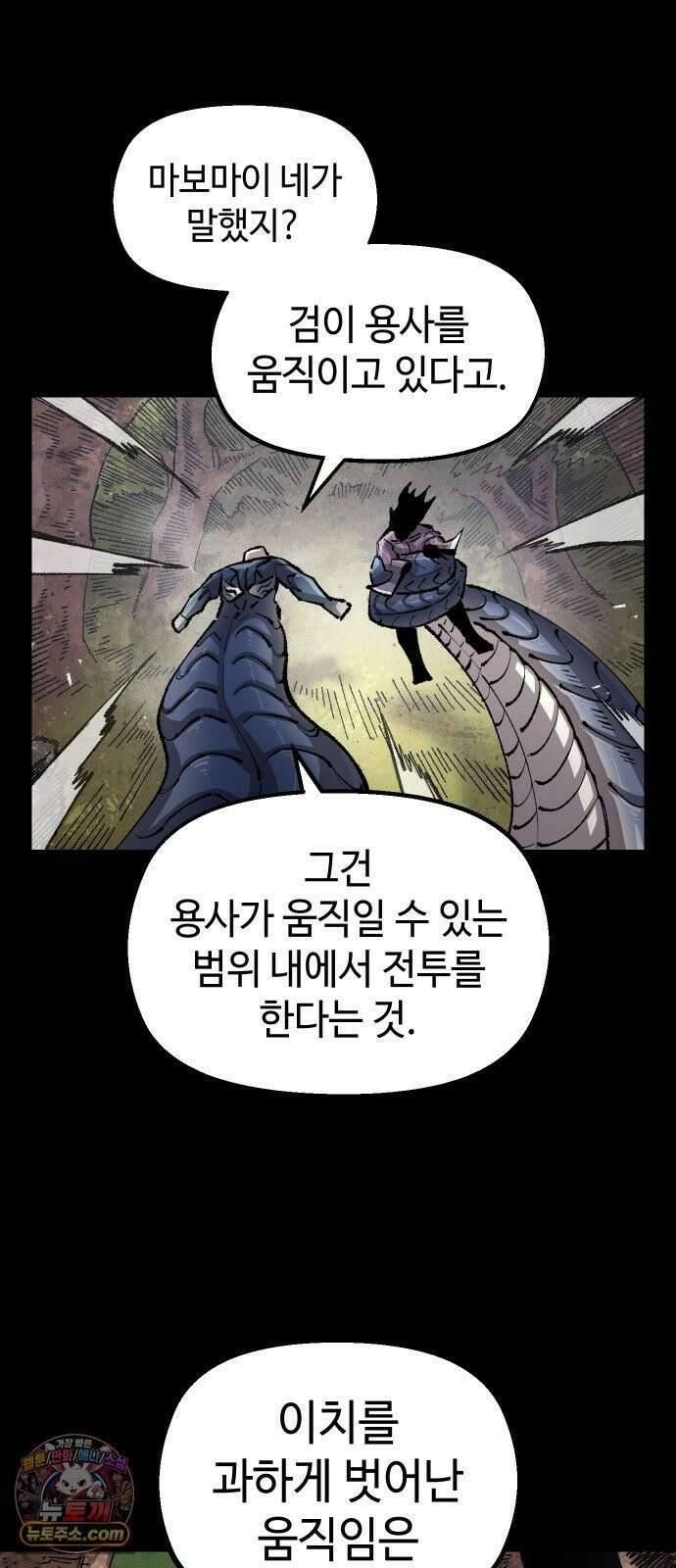 말년용사 시즌3 15화 4