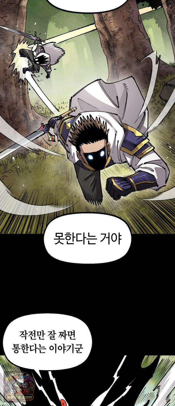 말년용사 시즌3 15화 5