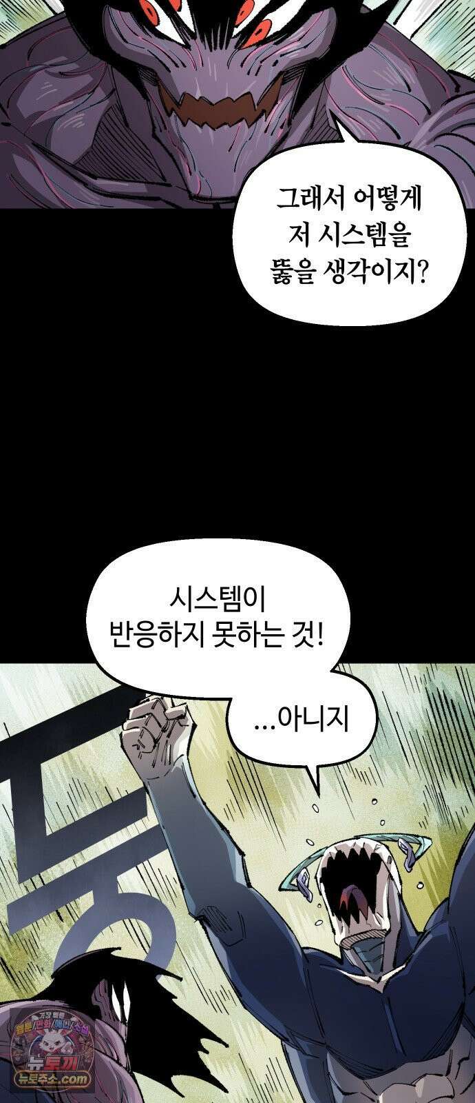 말년용사 시즌3 15화 6