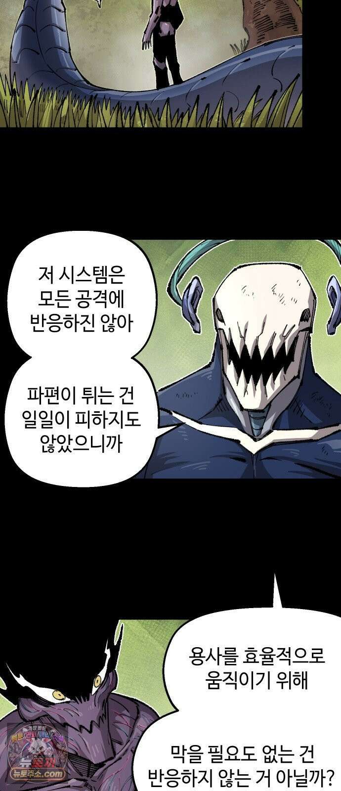 말년용사 시즌3 15화 8