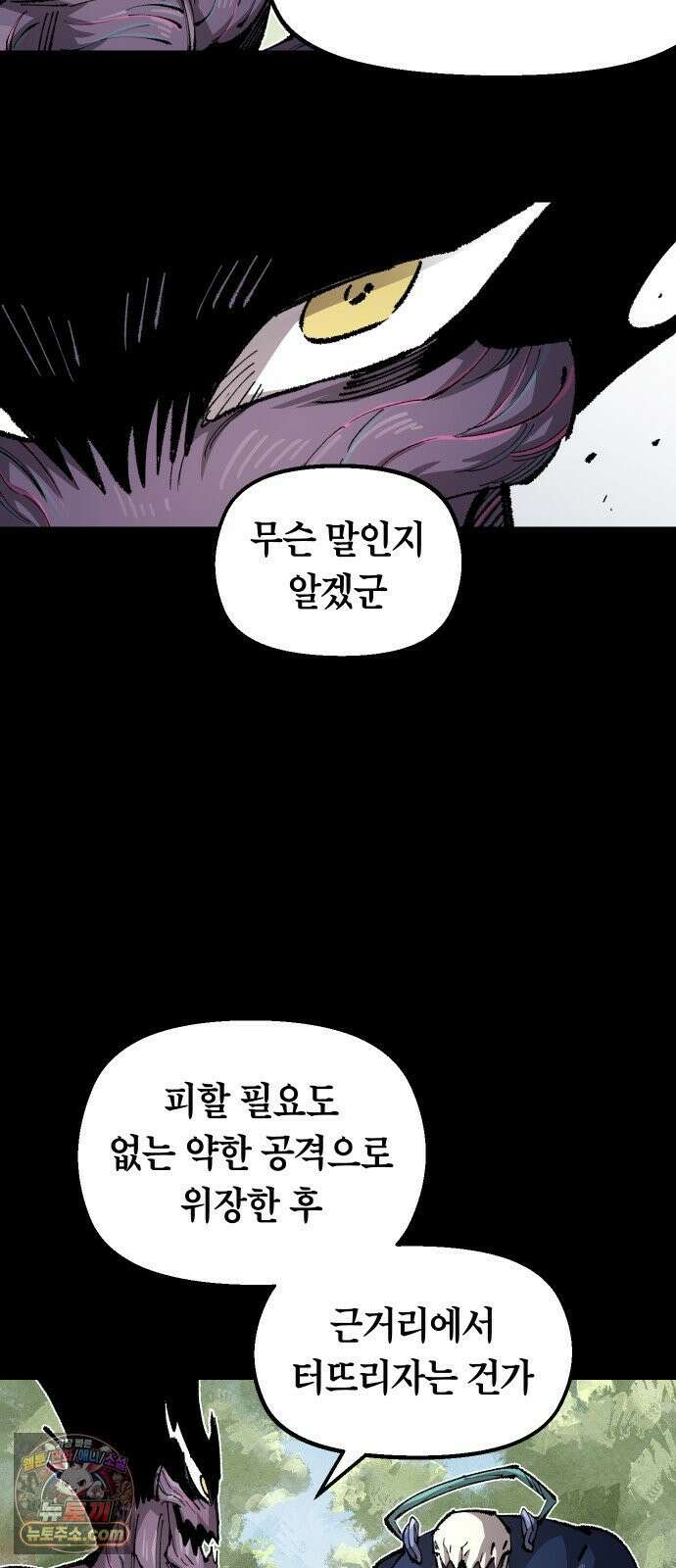 말년용사 시즌3 15화 9