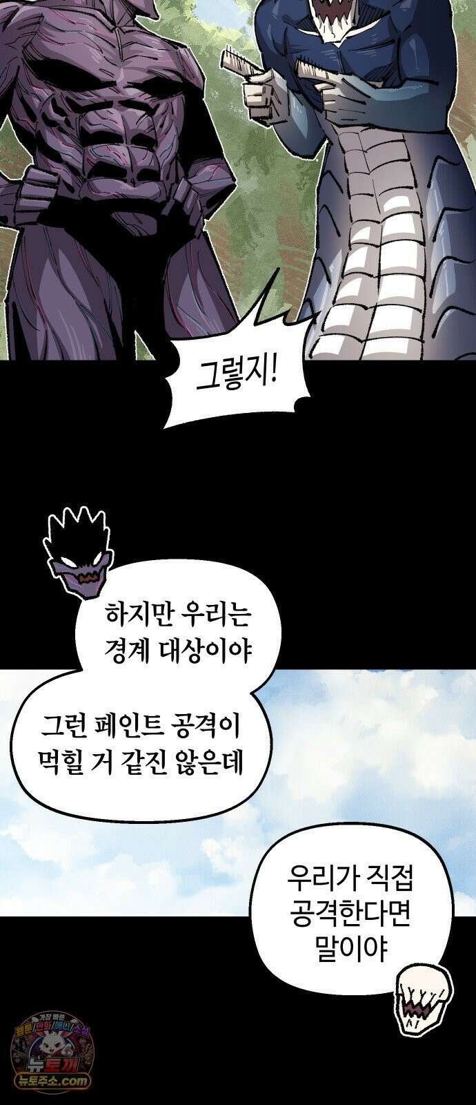 말년용사 시즌3 15화 10
