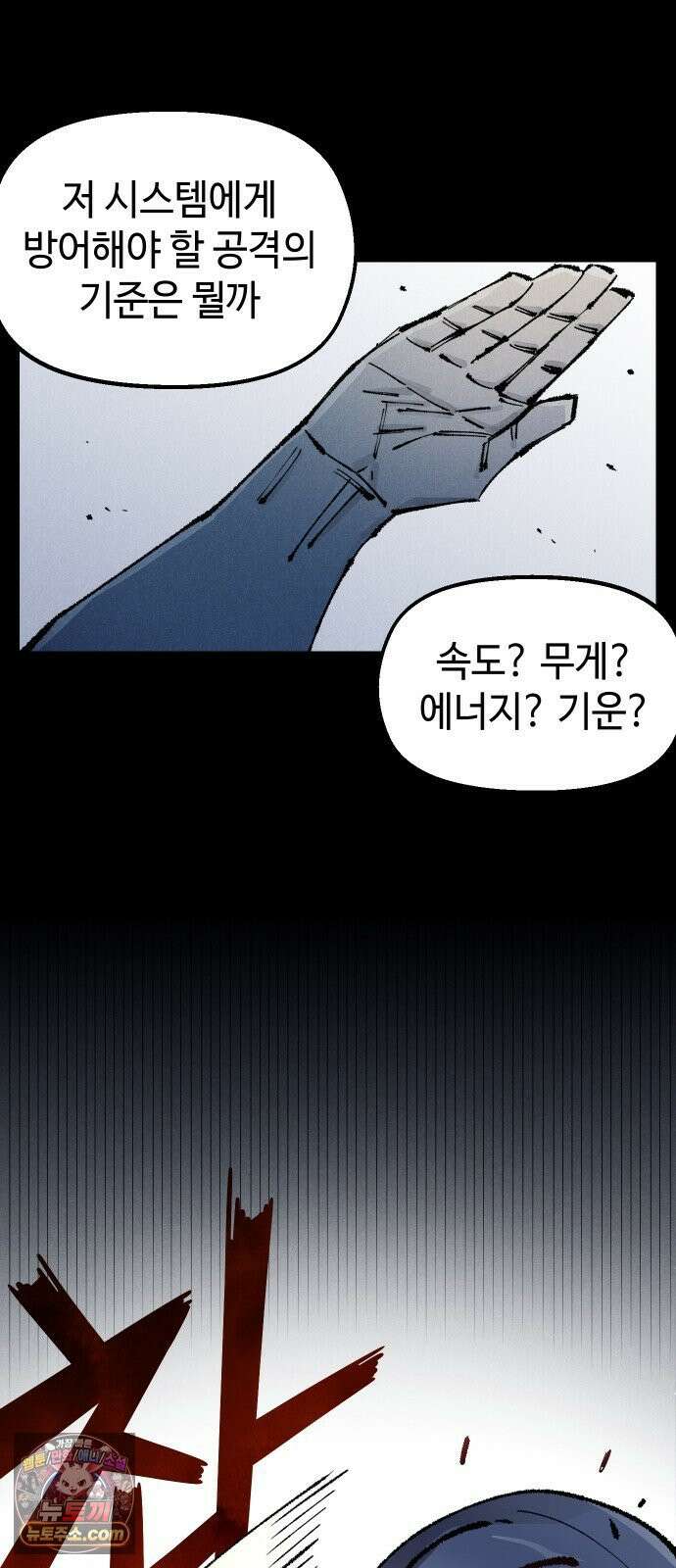 말년용사 시즌3 15화 11
