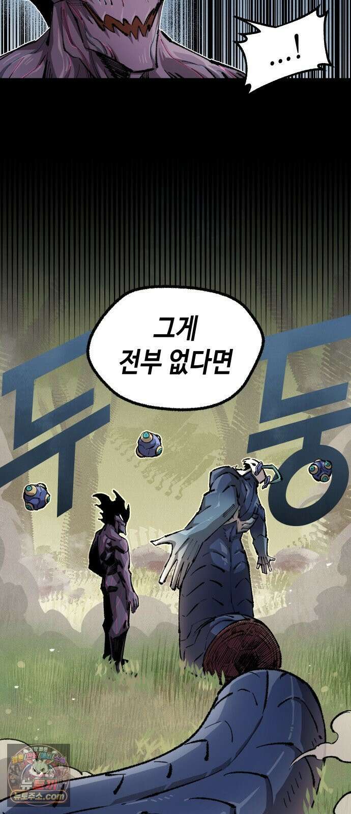 말년용사 시즌3 15화 13