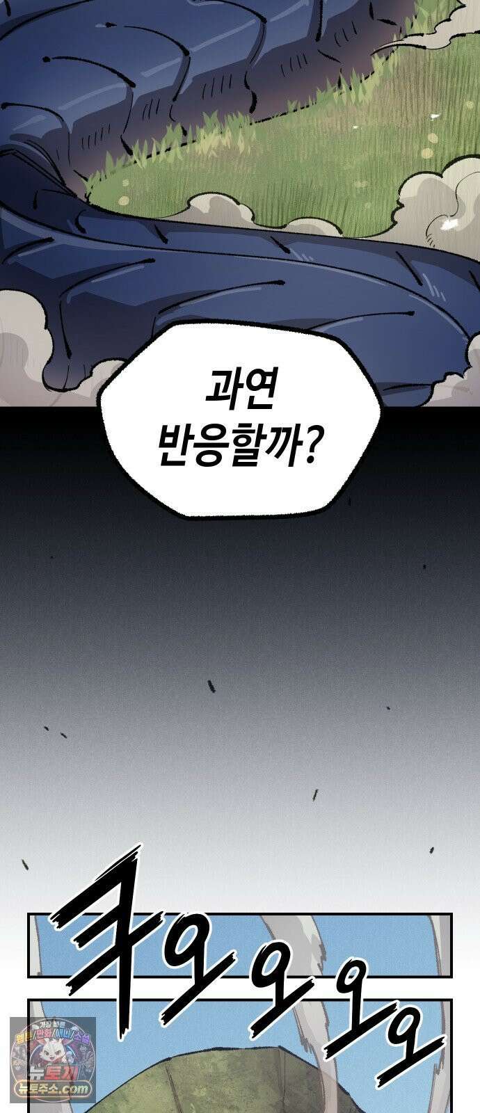 말년용사 시즌3 15화 14