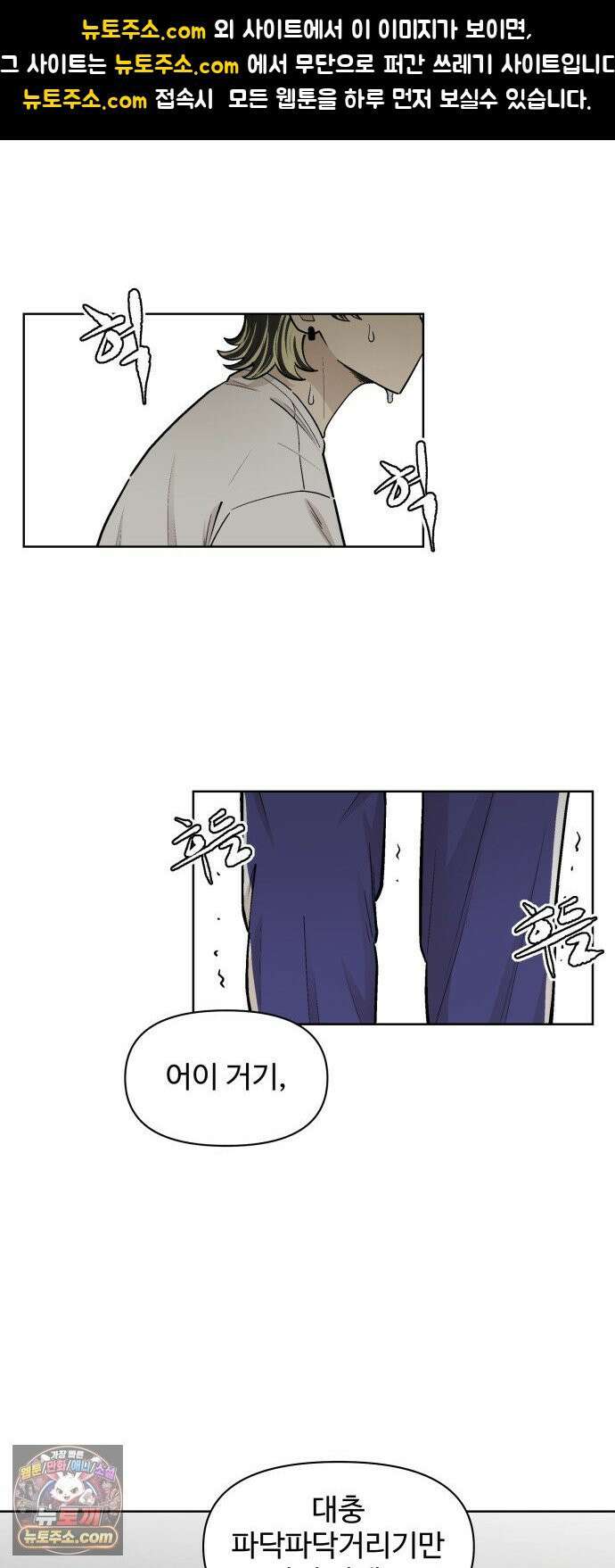 스쿨 오브 스트릿 90화_혜은의 고민 1