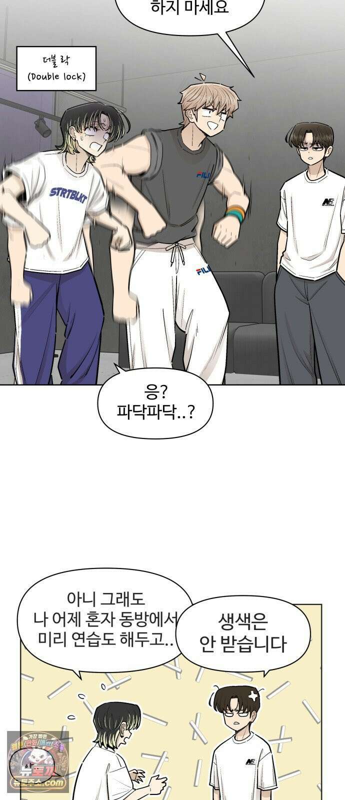스쿨 오브 스트릿 90화_혜은의 고민 2