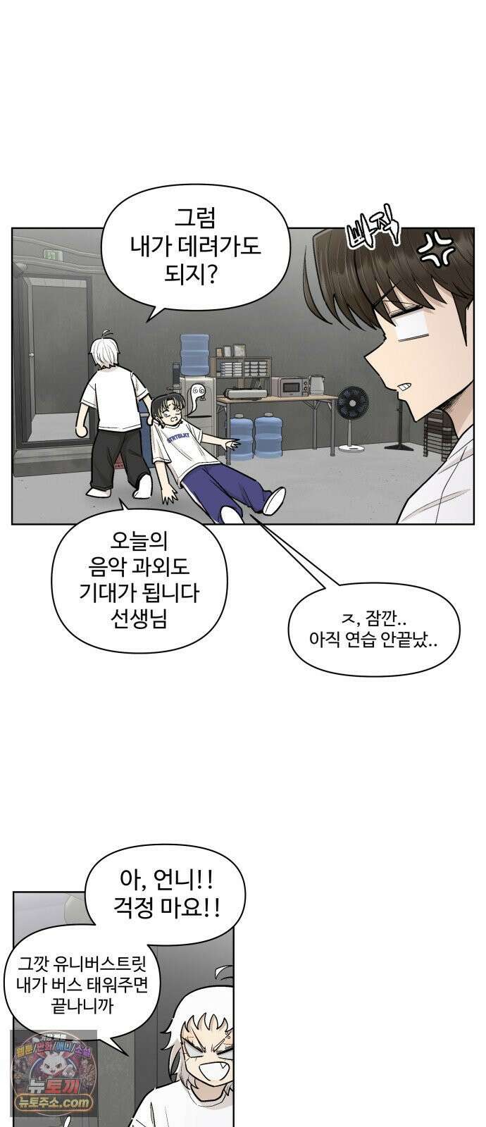 스쿨 오브 스트릿 90화_혜은의 고민 4