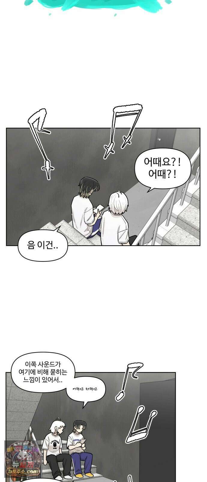 스쿨 오브 스트릿 90화_혜은의 고민 6