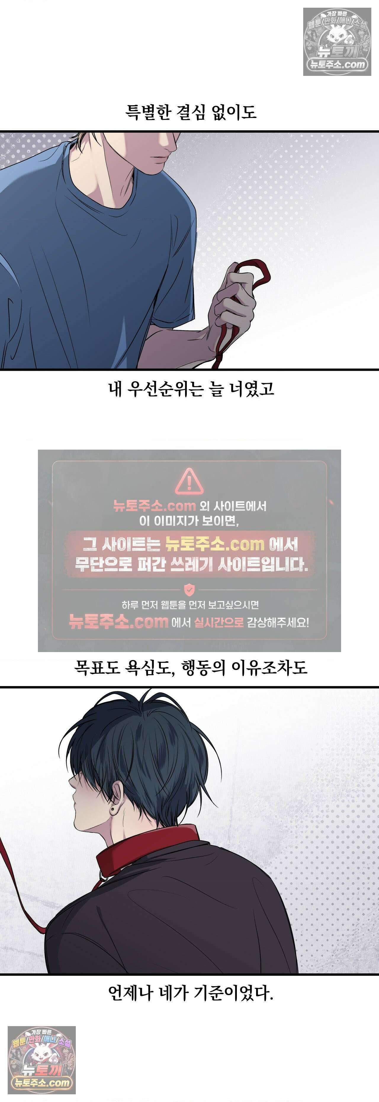 부정적 연애 60화 3