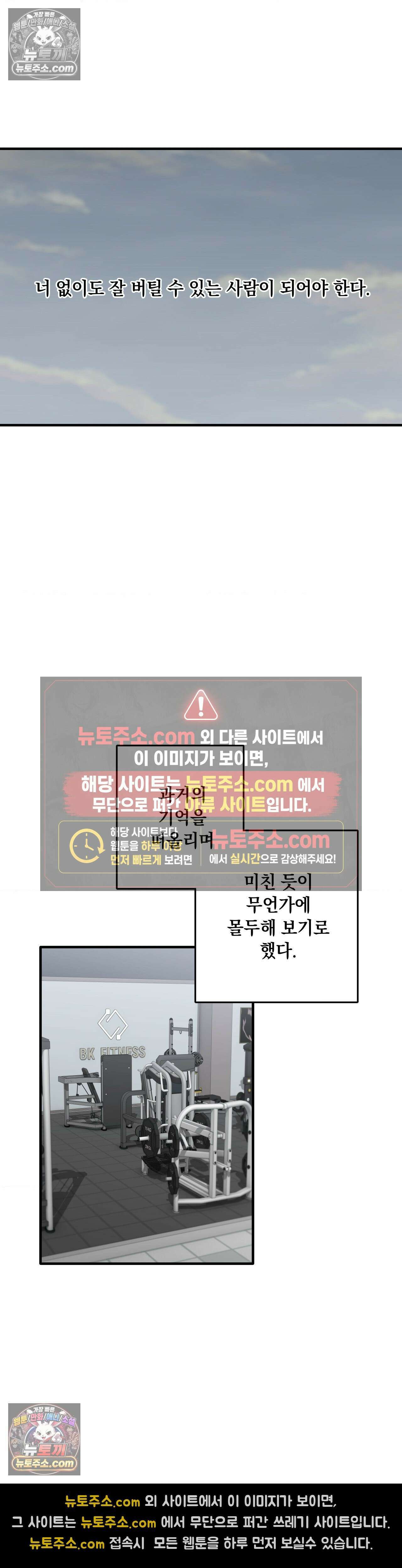 부정적 연애 60화 5