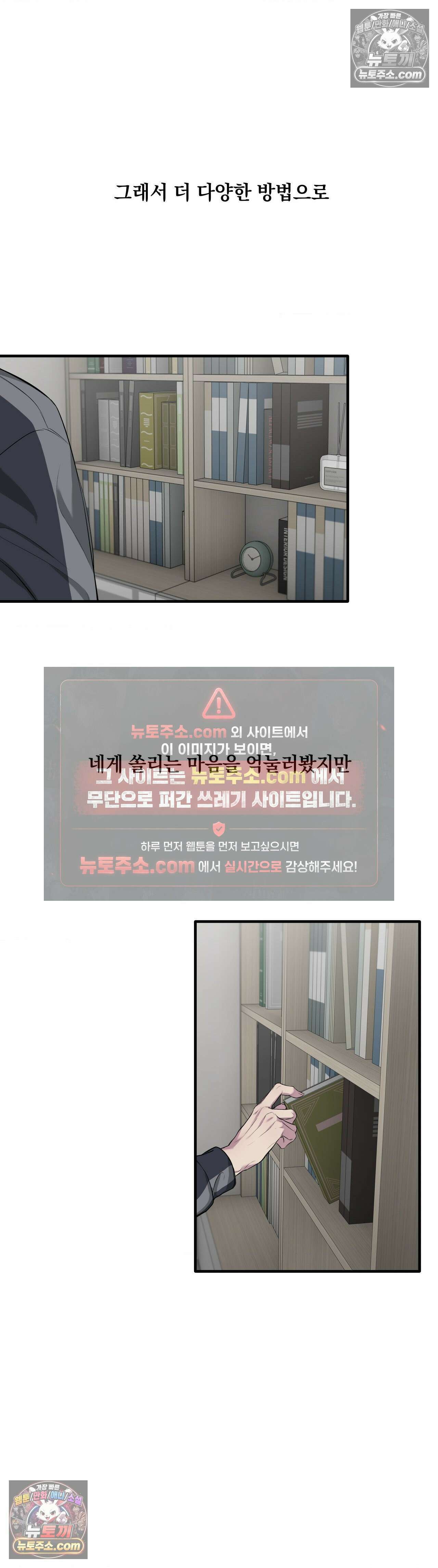부정적 연애 60화 7