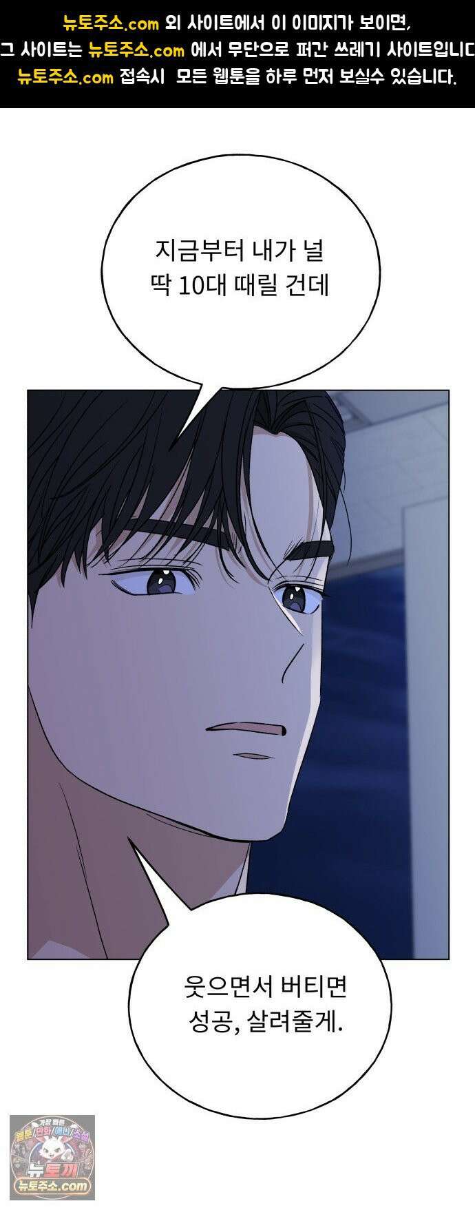 인생내꺼 50화(1부 끝) 1