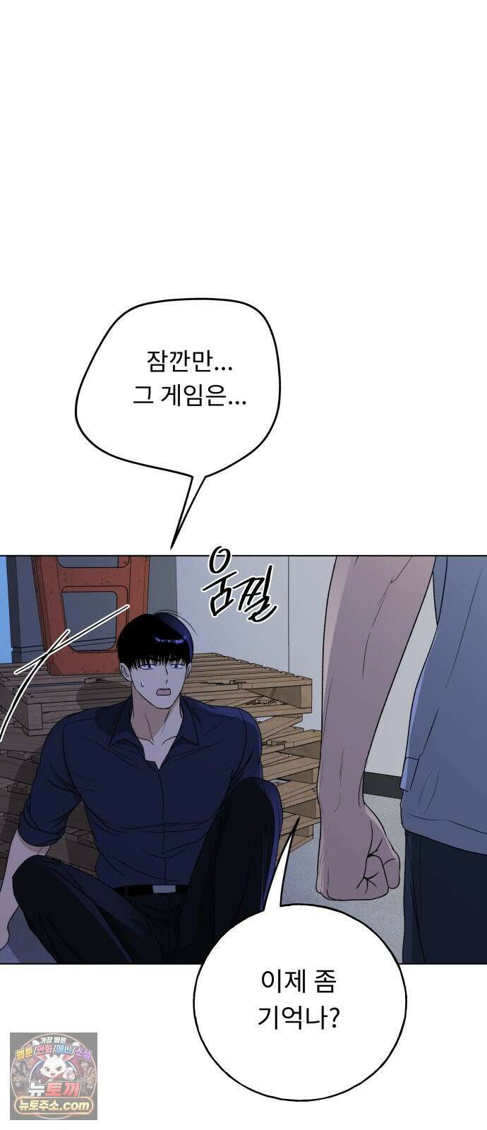인생내꺼 50화(1부 끝) 3