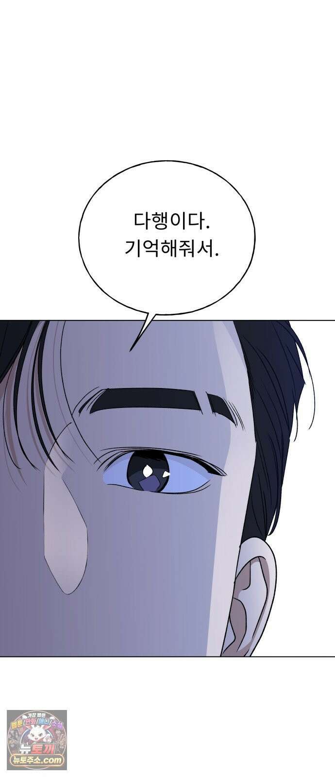 인생내꺼 50화(1부 끝) 4