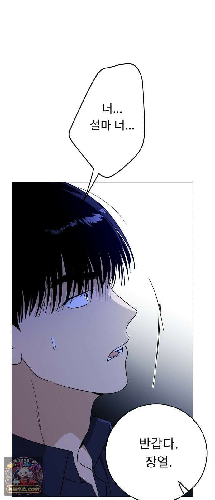 인생내꺼 50화(1부 끝) 5