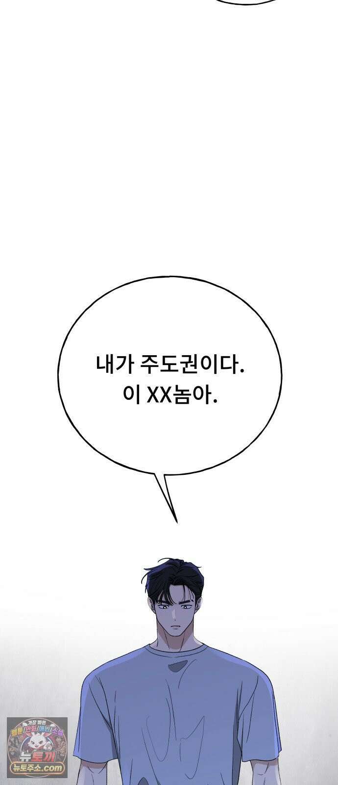인생내꺼 50화(1부 끝) 6