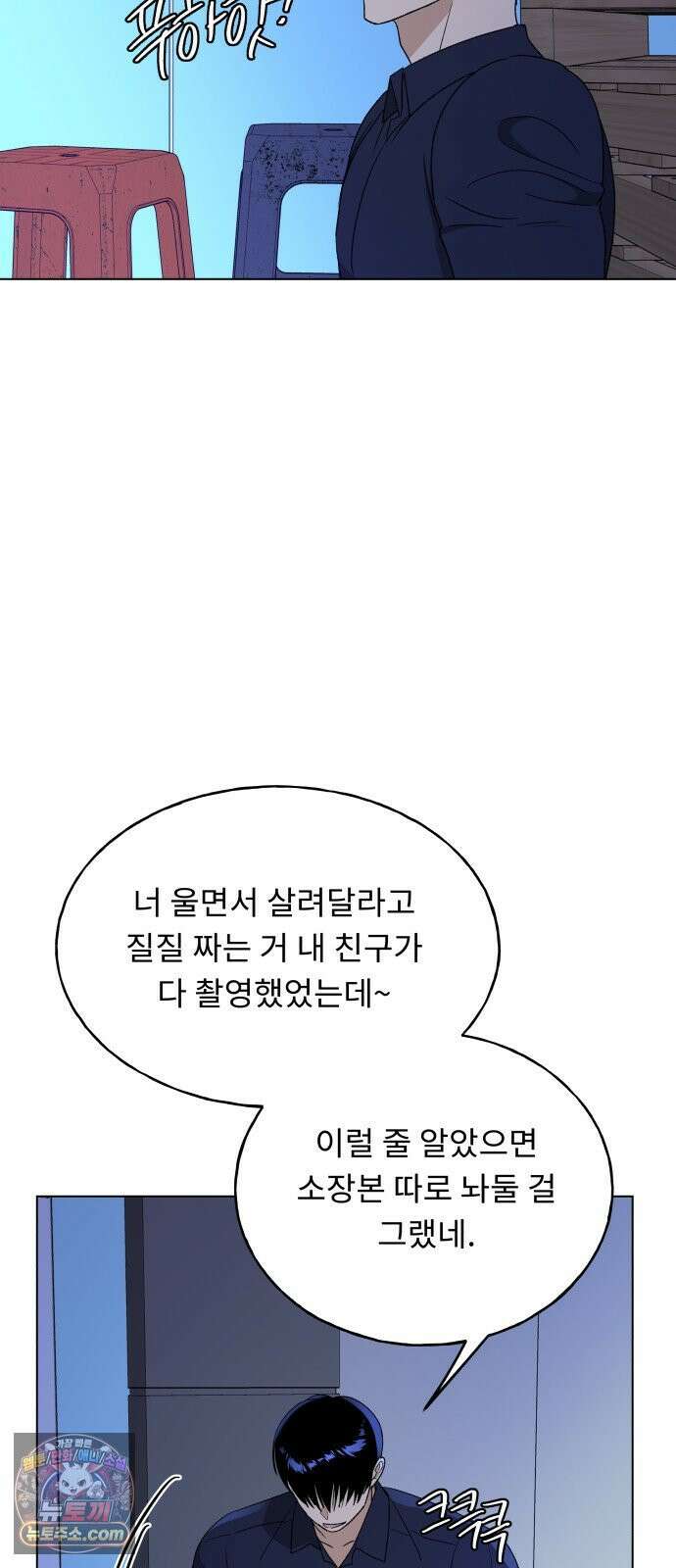 인생내꺼 50화(1부 끝) 9