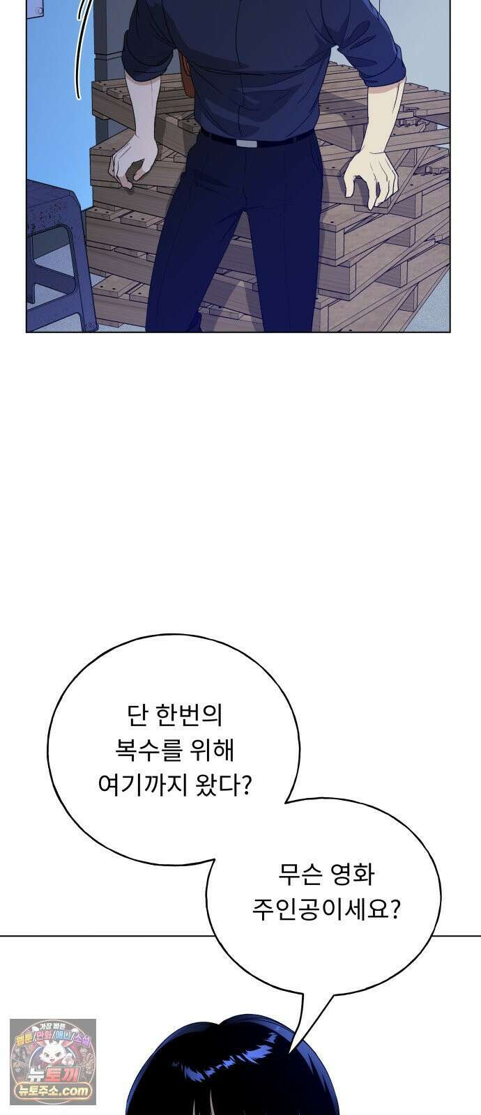인생내꺼 50화(1부 끝) 10