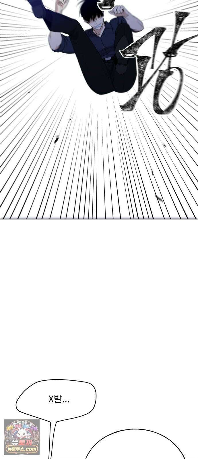 인생내꺼 50화(1부 끝) 14